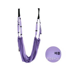 공중 요가 해먹 스트레칭 밴드 거꾸리 홈트 유연성 운동 다리찢기 요가 로프, 1개, 요가 로프 퍼플