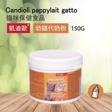 Candioli 幼貓代奶粉 150G, 1個