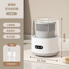 智能恆溫搖奶器 輕音搖奶 無水恆溫, 1個, 基礎款-太空灰（搖奶+小夜燈）
