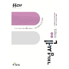 신사고 개념쎈 고등 미적분2 (2026년)
