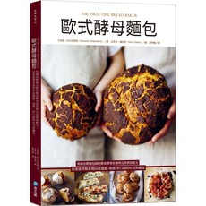 和平國際 歐式酵母麵包：英國金牌麵包師配方，家庭烤箱重現60款蓬鬆麵包, 詳見包裝