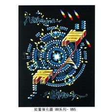 BDF能量圖 MM系列 MM5 阿茲海默症記憶恢復模板