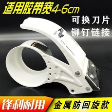 回安 打包機, 1個, 金屬[防回旋]手持膠帶機