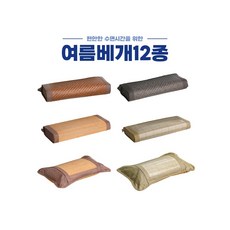 라송송마켓 쿨베개 대나무베개 여름베개, 대나무웰빙쿨베개그린