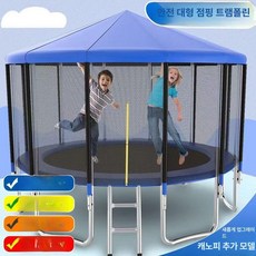 대형 트램펄린 실외 점핑 안전망 천막 방방 캠핑장, 2.44m 블루