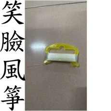 【風箏小舖】微笑笑臉造型風箏, 單風箏附基本線組,粉紅