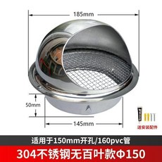 無品牌 304不鏽鋼油煙機排氣管防風帽外牆出風口鳥罩加厚通風口穿牆, 1個