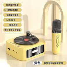 藍牙音箱便攜迷你無線音響低音炮K歌話筒多功能家用戶外藍牙耳機, Mini黑膠K歌寶單麥克風-黃色:如圖所示