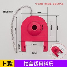 熱銷爆款 老式馬桶水箱拍蓋 坐便器排水閥拍蓋 馬桶水箱配件 密封圈排水閥止水皮塞沖水箱通用部件, H款拍蓋