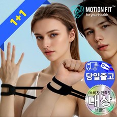 모션핏 손목보호대 아대 밴드 건초염 터널증후군 골프 테니스 헬스 운동, 2개, 핑크