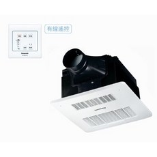 Panasonic 浴室暖風乾燥機, 有線遙控,220V