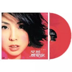 許茹芸 如果雲知道 經典情歌集 LP黑膠唱片 12吋唱盤, 如圖, 詳見包裝
