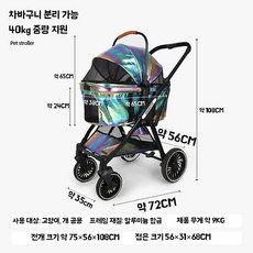 대형견유모차 반려견 산책 애견 유모차 중형견, I. 컬러 체인지
