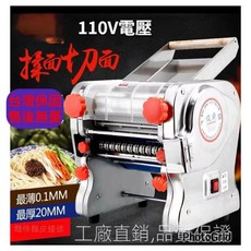 全自動商用揉面積 家用小型麵條機 餃子皮機, 1個