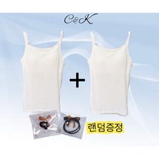 C&K 씨엔케이 캡나시 투인원 노와이어 브라탑 M 1+1