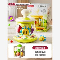 多功能手拍鼓 手拍鼓 寶寶玩具 益智玩具 早教玩具 六面體手拍鼓玩具 拍拍鼓玩具 多功能音樂鼓 聲光玩具, 母嬰級材質檸綠按壓跳球轉轉樂+水果塞塞樂, 1個