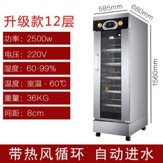 발효기 항온 업소용 대형 식빵 피자 찐빵 도우 생지 롤빵 베이킹, 12단 트레이타입 40 60cm