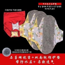 優選 加長純棉28釐米石墨烯護墊可水洗護墊老人防漏尿布墊抑菌抗菌防水 副廠商品, 1個, 280mm:加大加長 純棉7A/抑菌透氣,獨立包裝 混色1條 可水洗+重複使用