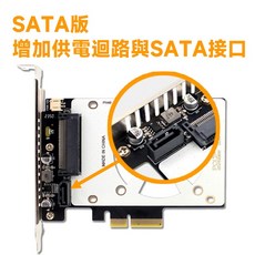 U.2 SSD 轉 PCIe X4 轉接卡 SATA版 PCIE4.0/3.0, 1個, V2 SATA標準版全新品