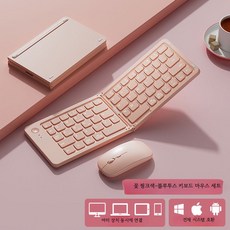 휴대용 무선 블루투스 미니 접이식 키보드 마우스 세트, 로우프로파일, 꽃 핑크 키보드 마우스 세트 삼중 블루투스, 단일 모델
