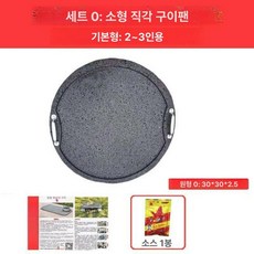 곱돌 바베큐 스테이크 삼겹살돌판 화산석 돌구이판, 패키지 O 원형 30cm, 1개, 1cm