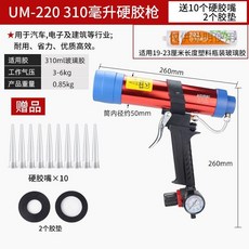 氣動玻璃膠槍 適用於軟膠/硬膠打膠槍 600ml/310ml, 1個, 紅色310毫升硬膠款 送10膠嘴