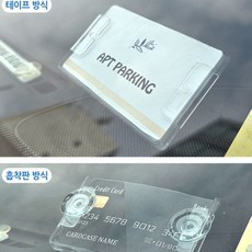 인기픽 주차케이스 가로형 행사네임택, 테이프