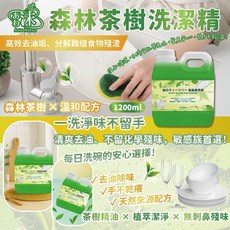 Awa Matsu 森林茶樹洗潔精 溫和配方 1200ml, 1個