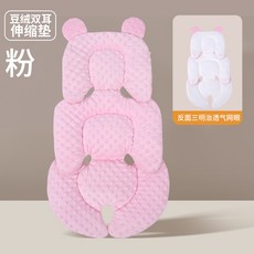 嬰兒推車墊 四季款 推車配件 睡墊, W75豆絨雙耳伸縮墊【粉】, 1個