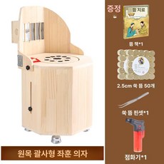든든커머스 쑥좌훈기 좌욕대야 가정용좌욕기 훈증기, 비안 스톤 버전 내추럴 우드 2.5 50알 A, 기본 모델명/품번