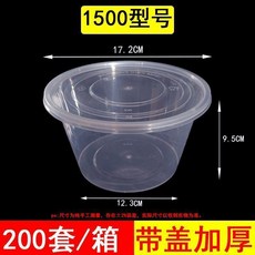 一次性透明塑料打包飯盒 圓形加厚帶蓋外賣餐盒湯碗, 1個