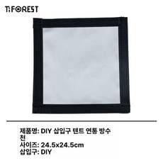 화목난로 홀잭 연통 방염매트 DIY 단품, DIY 24.5x24.5cm 내열 링, 기본 색상
