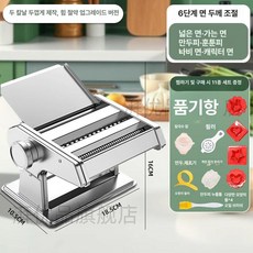디얼픽 면만드는기계 파스타 칼국수 자동 만두피, 실버 2날 두꺼운형 11종, 기본 색상