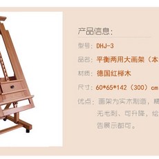 加大加厚櫸木製平立兩用畫架：油畫、國畫、素描適用，畫室、居家皆宜，美術繪圖桌/工作臺/辦公桌多功能選擇, 原木色