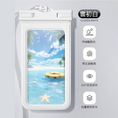 手機防水袋 水下拍照觸屏密封手機套 外賣游泳潛水專用, 1個, 雲初白【8級防水*超清拍攝】多機型適用