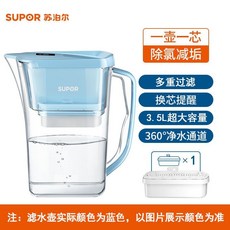 SUPOR 蘇泊爾 淨水壺 3.5L大容量濾水壺 具備多重過濾與換芯提醒功能, 【藍】一壺一芯