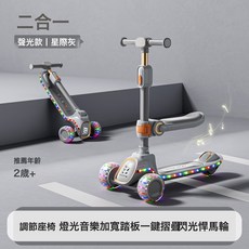 DFMEI 兒童滑板車1-3-8-12歲男女童寶寶三合一可坐騎小孩溜溜踏板車, 1個, KD-019-灰【不帶座椅】