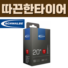 슈발베 20인치 튜브 SV6 프레스타 40mm (28/40-406), 1개