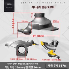 고무보호 타이어탈착기 헤드 탈착기 오리발 지렛대 고르기 가드림 소모품 교체 자동차 휠, 10번 위치 중장비 28mm-30mm, 기본 차종