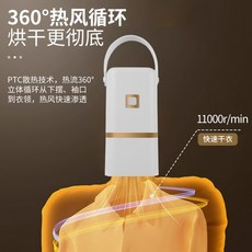 便攜式旅行烘乾機 宿舍乾衣神器, 迷你烘衣機  白色 110V