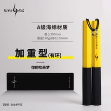 正品銀燄安全海綿雙節棍 初學者訓練表演兒童泡沫棍雙截棍 武術博擊三截棍 塑膠棍 雙結棍 海綿雙節棍 雙節棍玩, 黃黑加重款/帶雙環（成人款式）, 1個