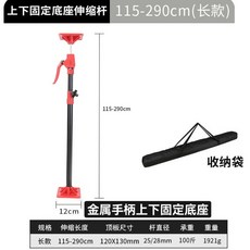 加厚摺疊吊櫃安裝支架，不鏽鋼承重便攜升降台，櫥櫃安裝神器，吊櫃升降機, 1個, 115-290cm紅（固定底座鐵手柄長款