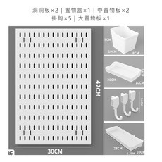 壁掛式洞洞板收納組 多功能廚房牆面置物架, 白色B款, 1套
