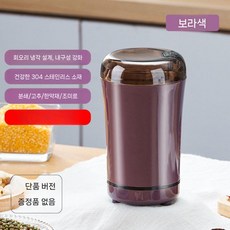 전동 알약분쇄기 소형 가루약 전기 분말 제조기 충전식 그라인더, 1. 분쇄기
