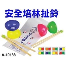 CHU LUN 安全培林扯鈴, 1個, 隨機色出貨