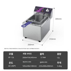 튀김기 업소용튀김기 가정용튀김기, 기본 모델명/품번, EF-12L 딥 탱크 12L