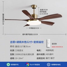 천장형 선풍기 조명 원목 실링팬 저소음 샹들리에 거실 씰링팬, 다섯잎청동호두52인치+원격조종+풀스펙트럼, 9007