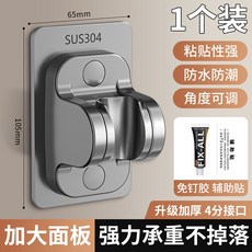不鏽鋼304花灑支架【台灣現貨】免釘孔蓮蓬頭座、浴室淋浴固定座、可調節花灑架, 灰色