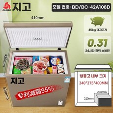 김치 냉장고 원룸 반찬 슬림 김장독 급속 김냉 45L, 1, C. 08 골드 레벨 에너지 효율 특허받은 95 서리