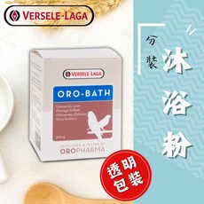 實體門市 比利時凡賽爾 生化沐浴粉 鸚鵡 野鳥 雀科 鸚鵡洗澡 洗完不用沖 翔帥寵物生活館, 1個, 6 g / 透明夾鏈袋裝
